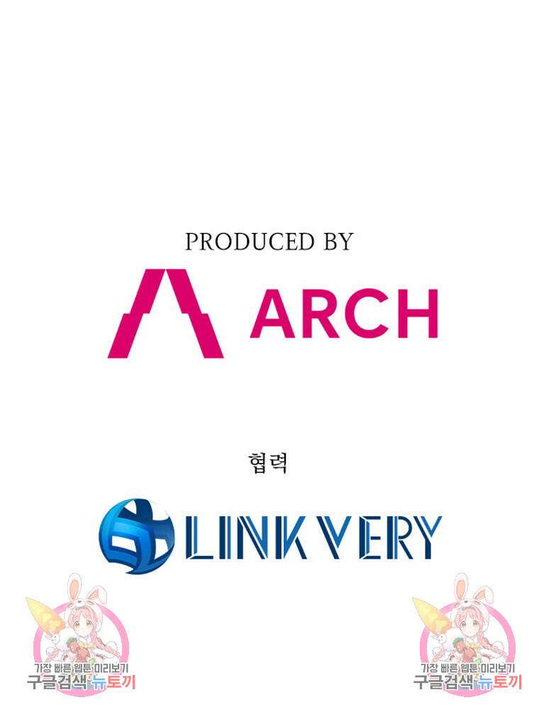 내 턴은 끝나지 않아 21화 149