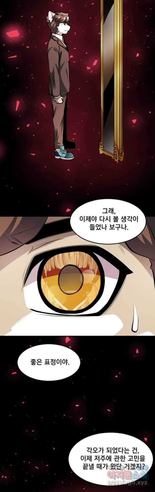 난 뭘로 보여 시즌3 55화 2