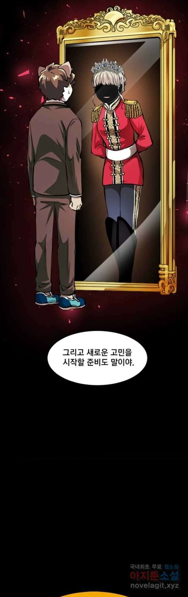 난 뭘로 보여 시즌3 55화 3
