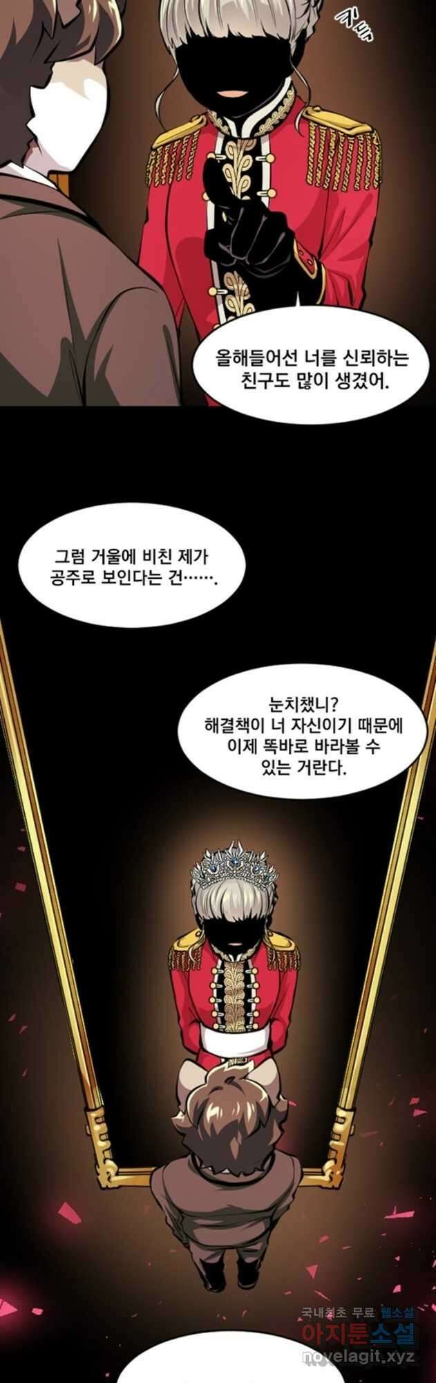 난 뭘로 보여 시즌3 55화 7