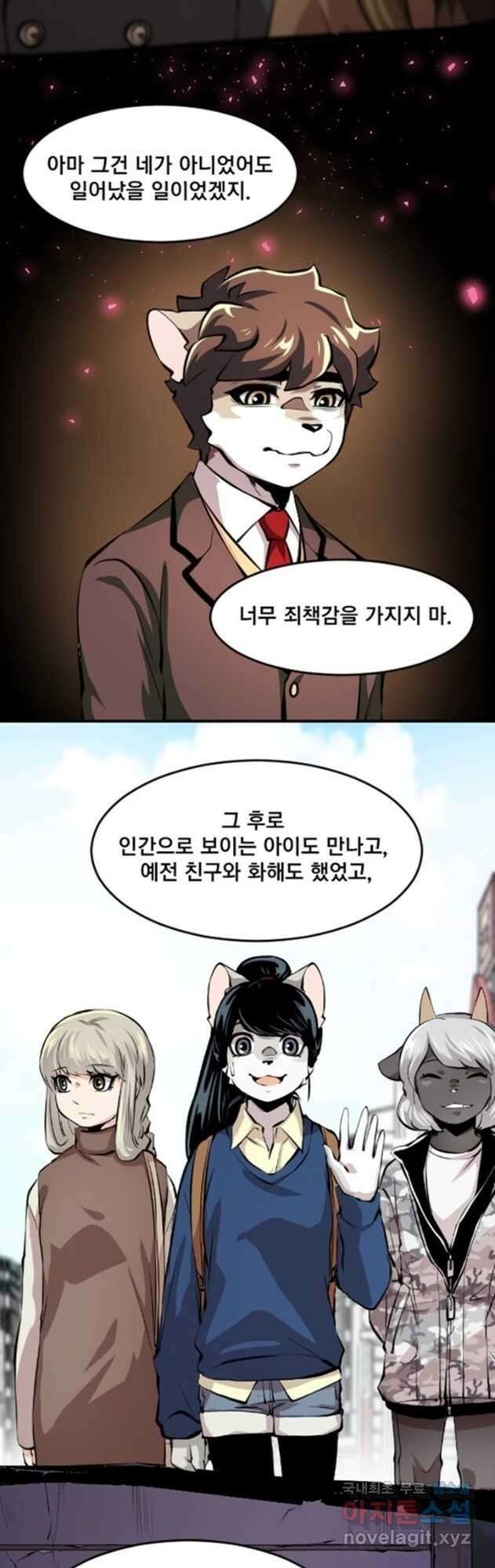난 뭘로 보여 시즌3 55화 12