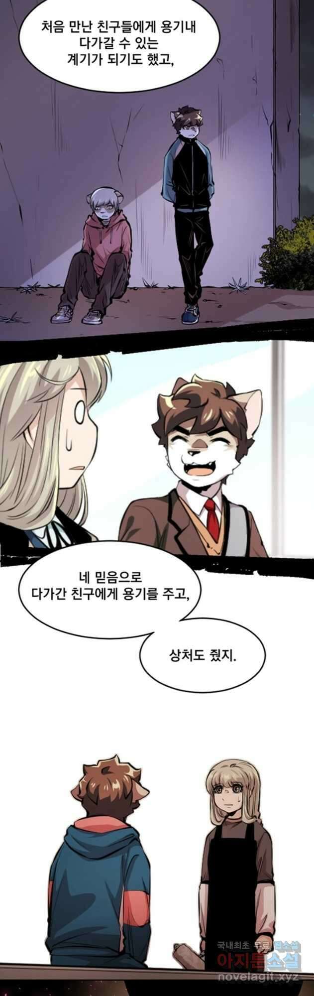 난 뭘로 보여 시즌3 55화 13