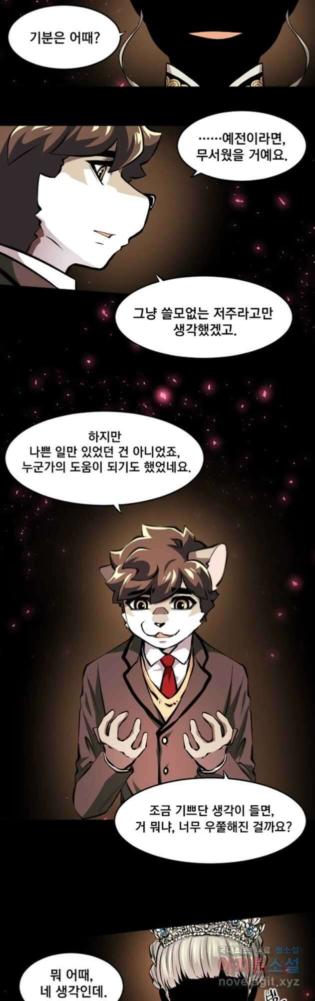 난 뭘로 보여 시즌3 55화 14