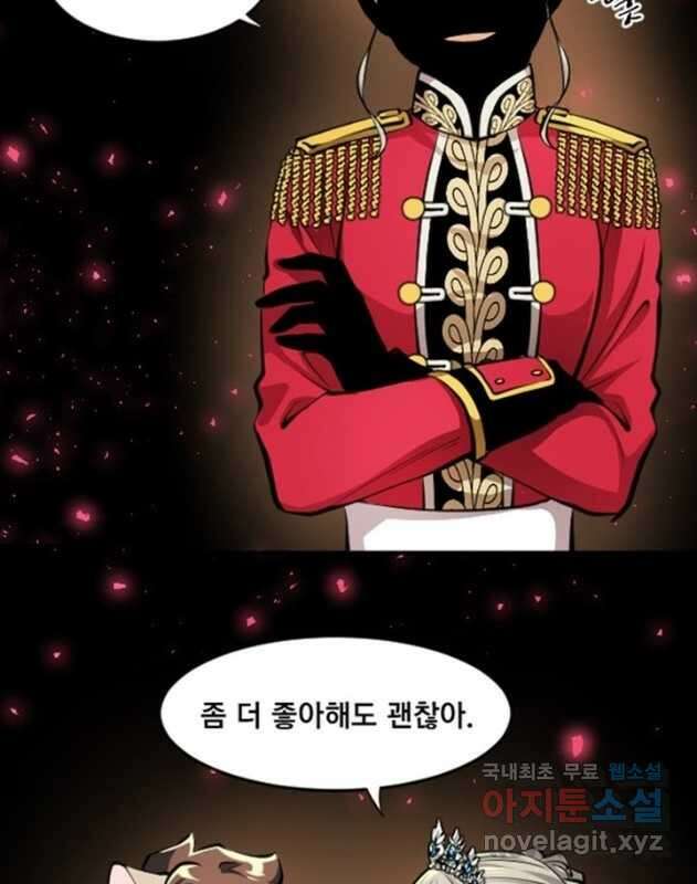 난 뭘로 보여 시즌3 55화 15