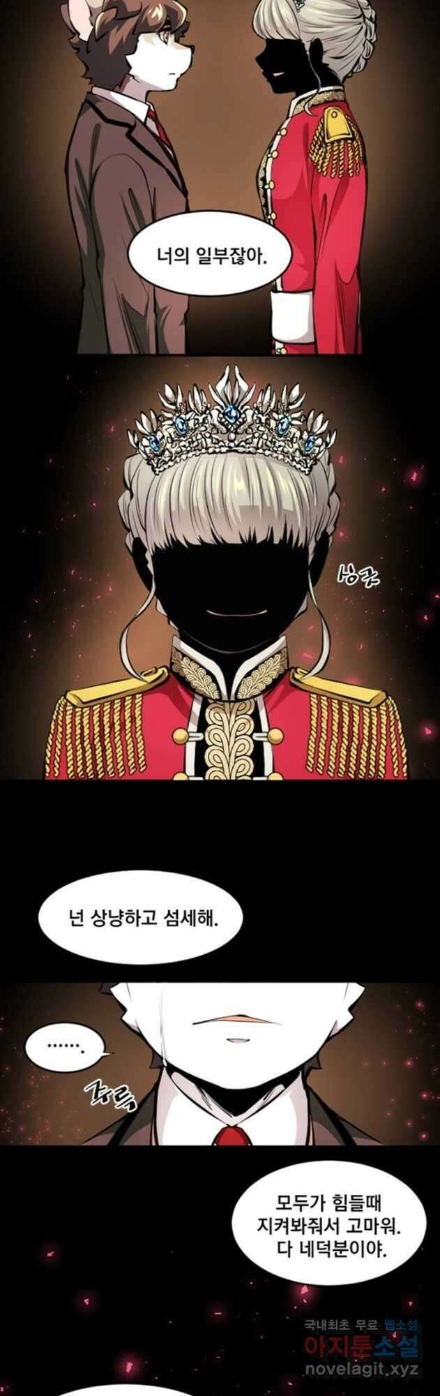 난 뭘로 보여 시즌3 55화 16