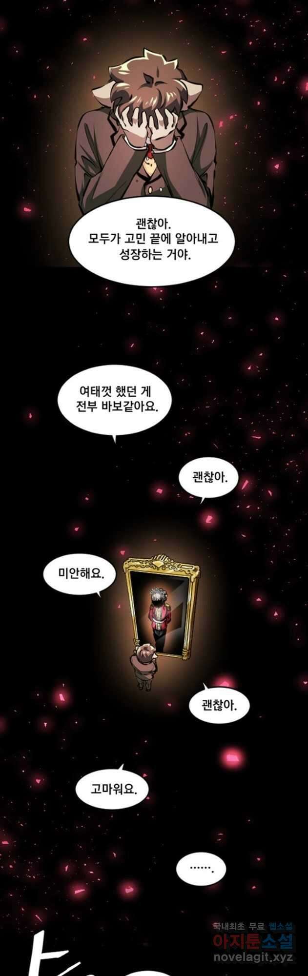 난 뭘로 보여 시즌3 55화 18