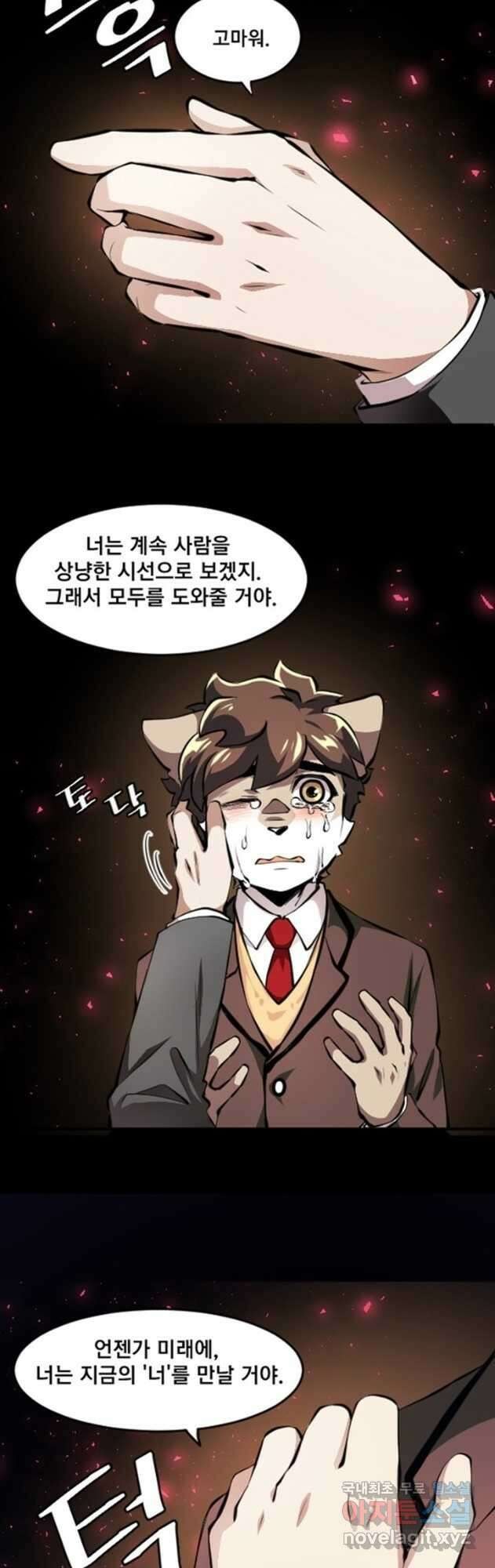 난 뭘로 보여 시즌3 55화 19