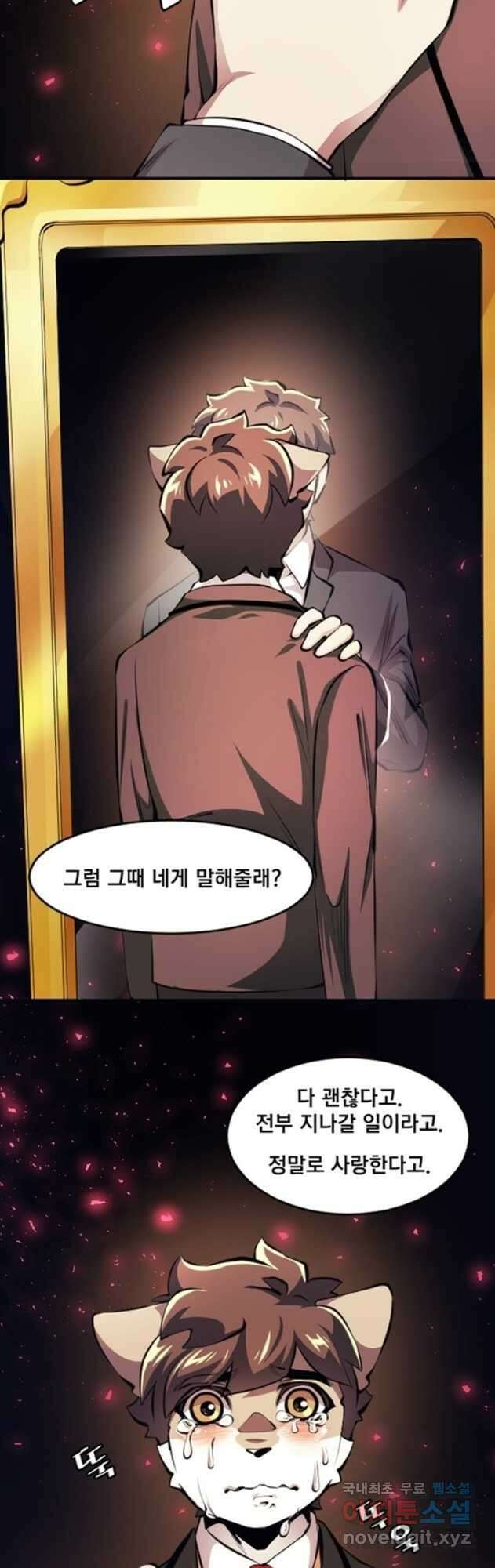 난 뭘로 보여 시즌3 55화 20