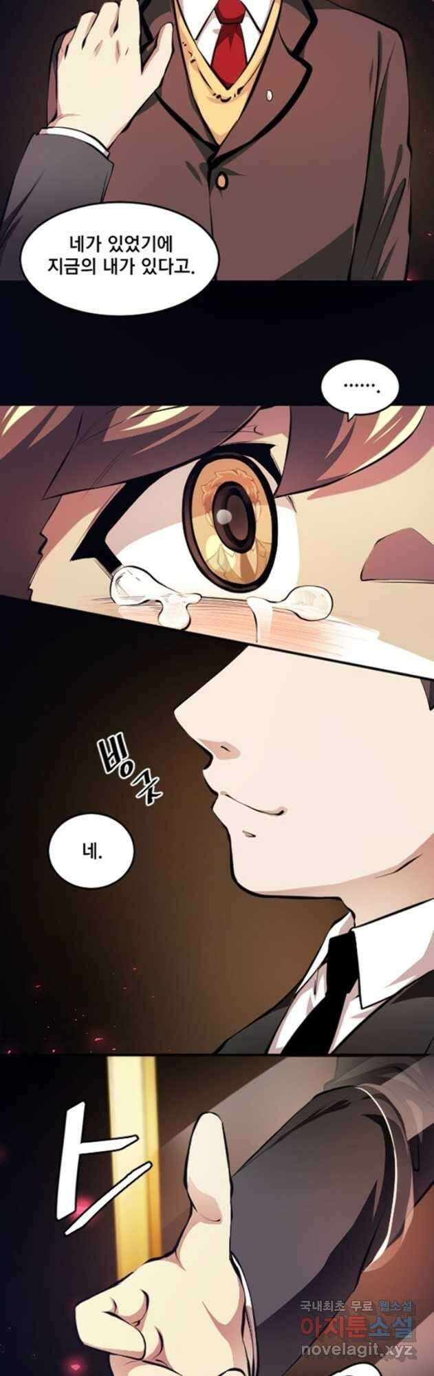 난 뭘로 보여 시즌3 55화 21