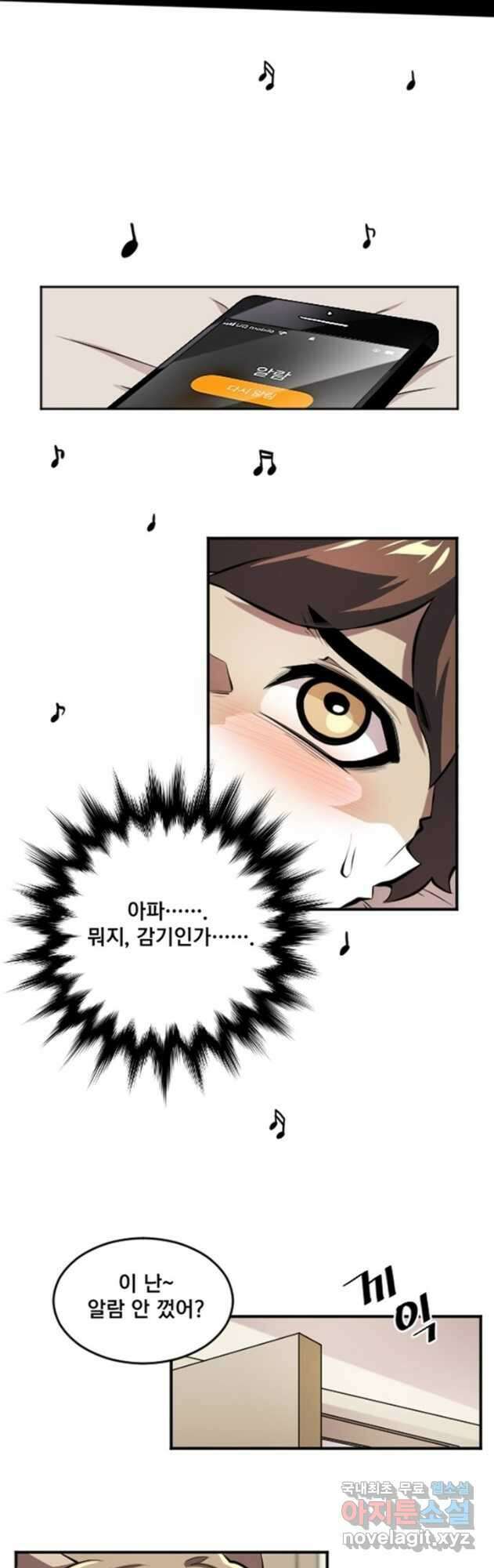 난 뭘로 보여 시즌3 55화 24