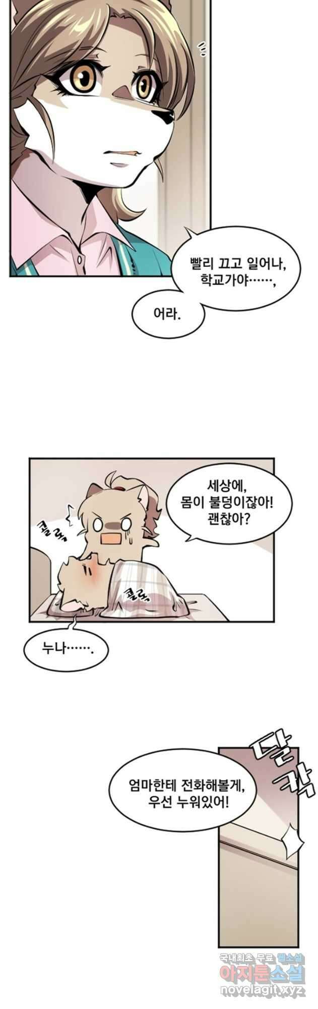 난 뭘로 보여 시즌3 55화 25
