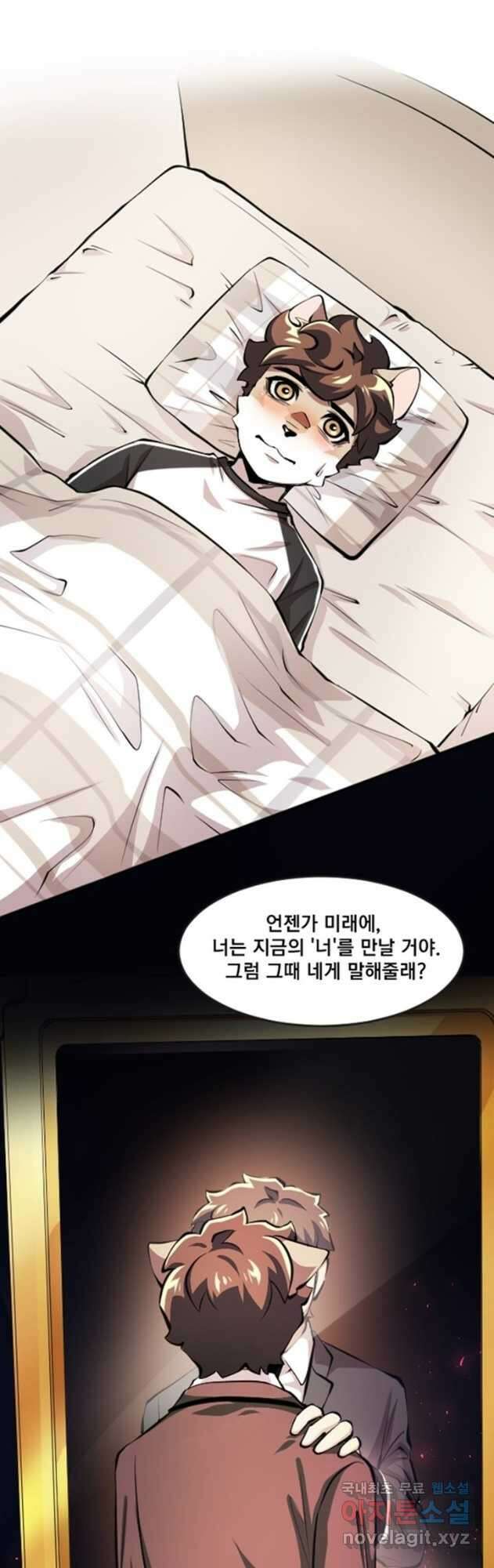 난 뭘로 보여 시즌3 55화 26