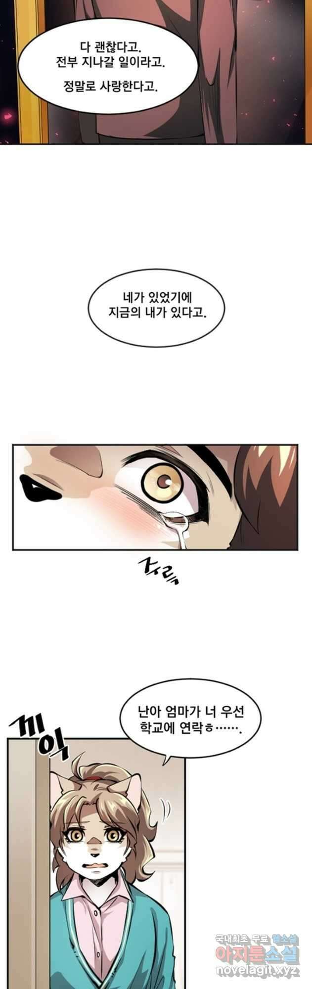 난 뭘로 보여 시즌3 55화 27