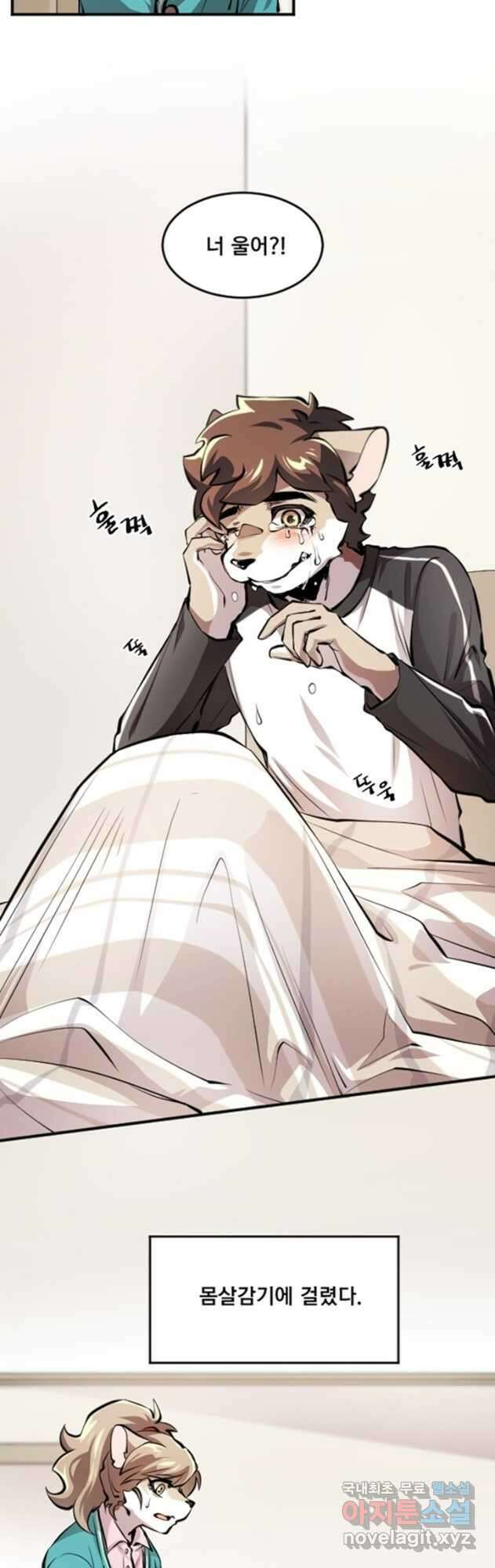 난 뭘로 보여 시즌3 55화 28