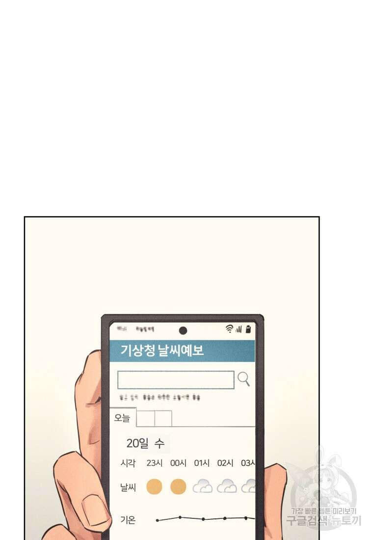 살인마의 인터뷰 53화 6