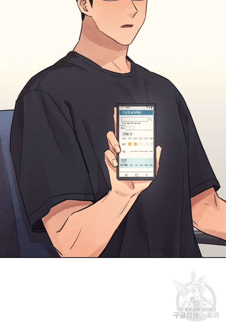 살인마의 인터뷰 53화 8