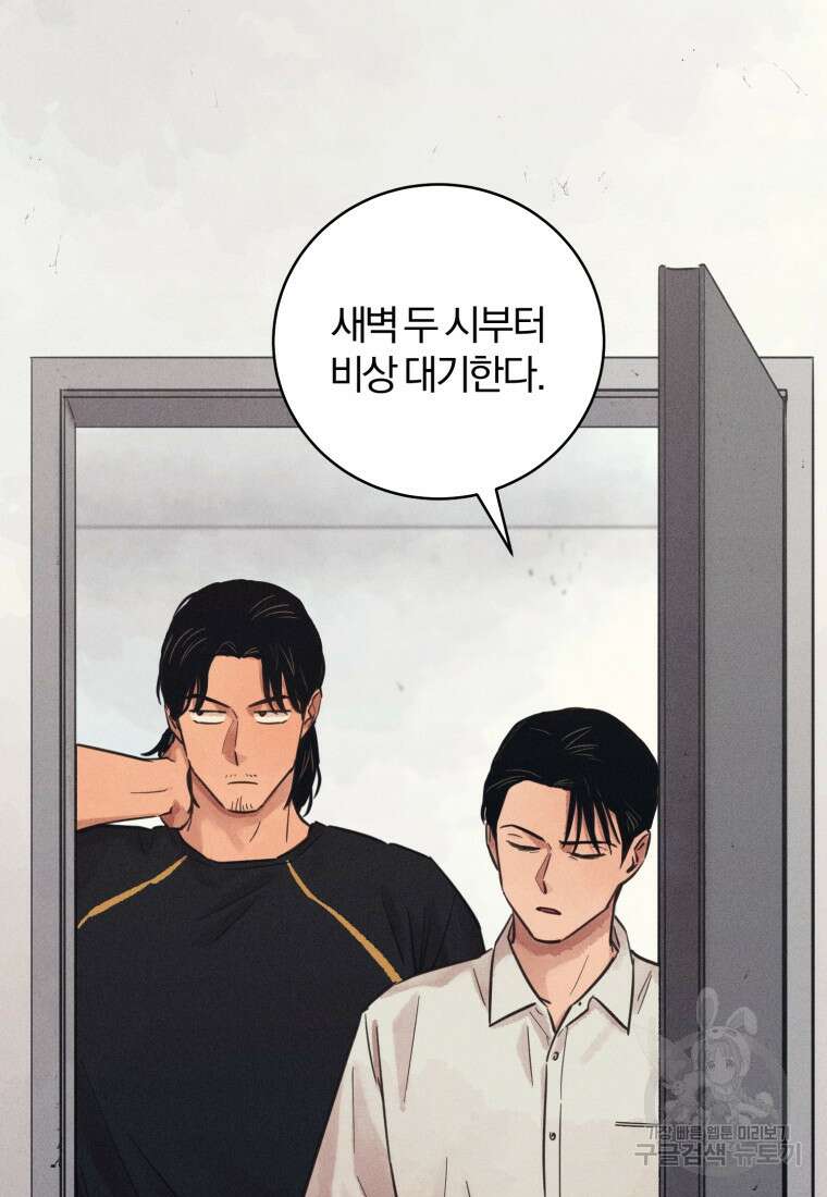 살인마의 인터뷰 53화 11