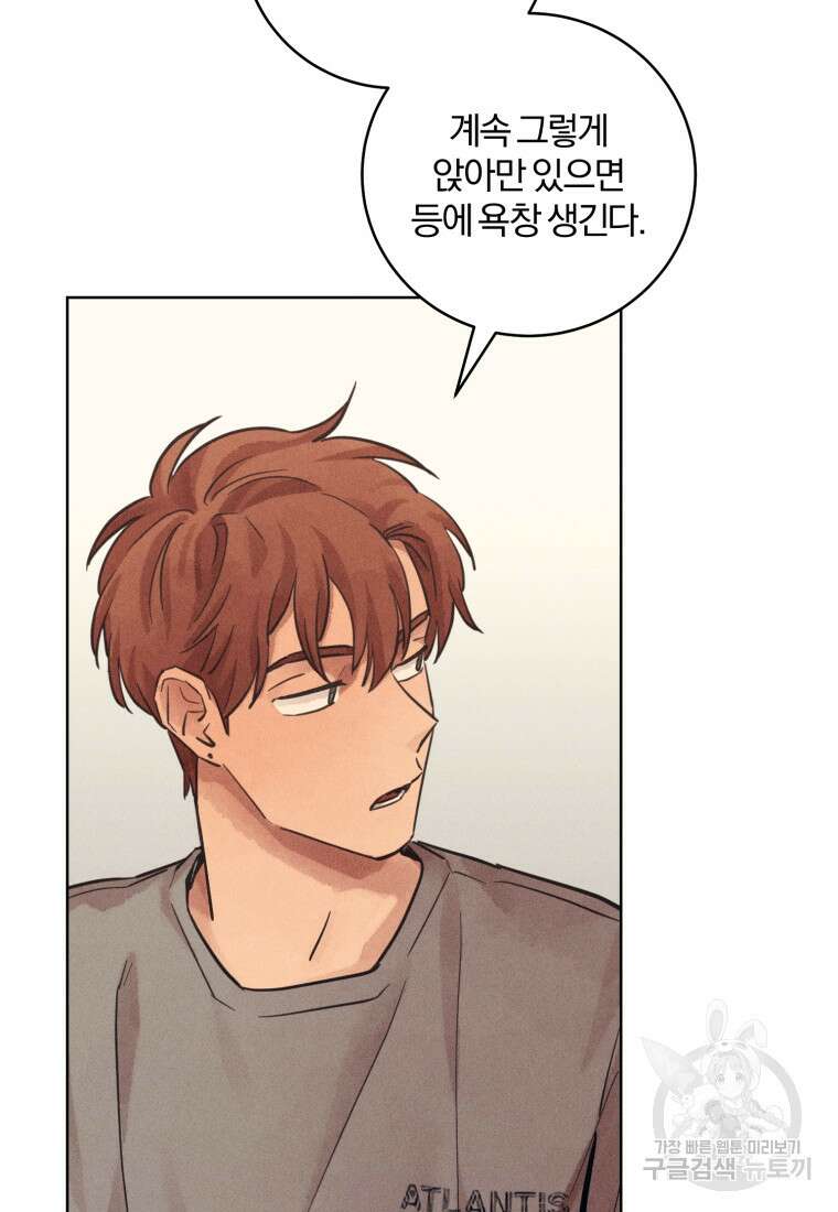 살인마의 인터뷰 53화 14