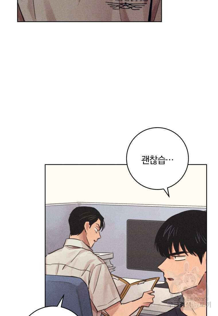 살인마의 인터뷰 53화 15