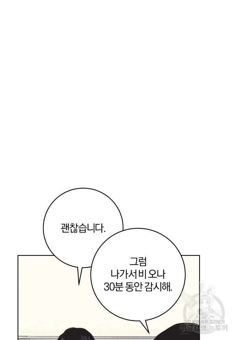 살인마의 인터뷰 53화 18
