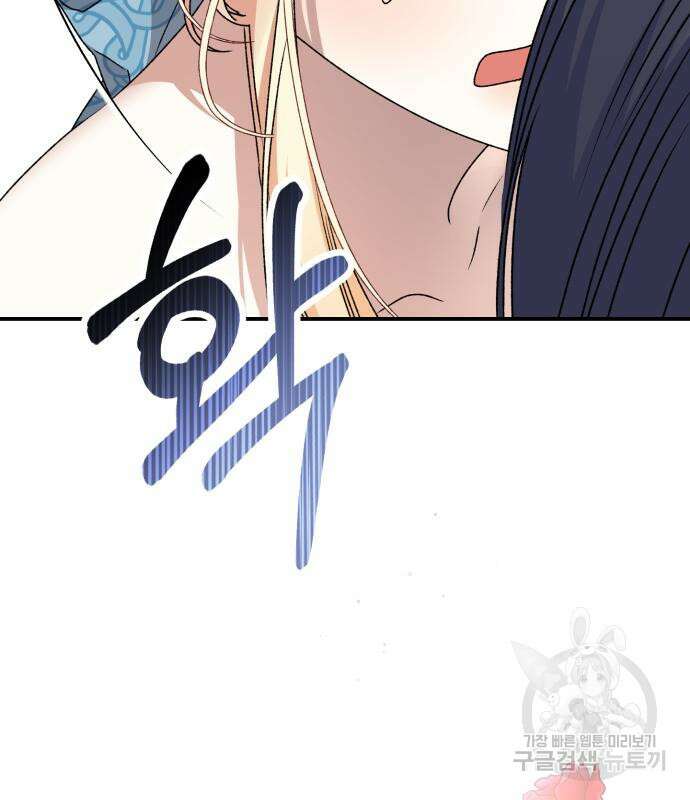 폭군님은 착하게 살고 싶어 50화 3