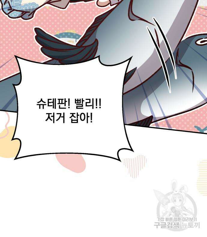 폭군님은 착하게 살고 싶어 50화 20