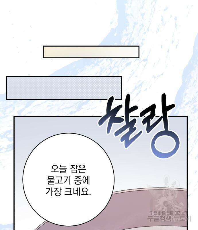 폭군님은 착하게 살고 싶어 50화 23