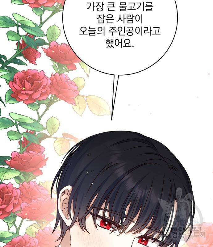 폭군님은 착하게 살고 싶어 50화 27