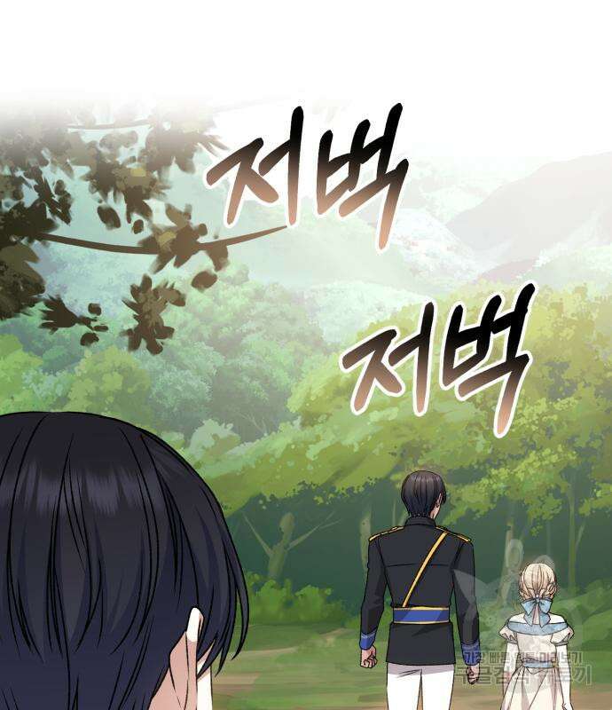 폭군님은 착하게 살고 싶어 50화 50