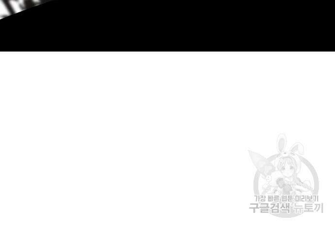 폭군님은 착하게 살고 싶어 50화 109