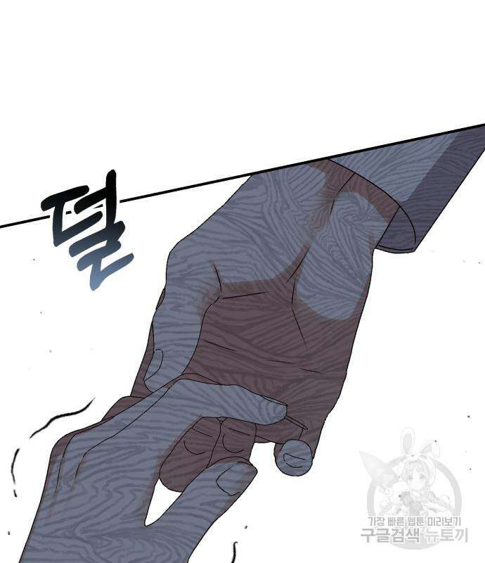 폭군님은 착하게 살고 싶어 50화 117