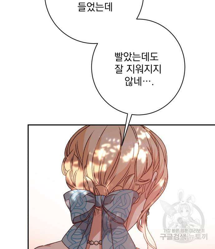 폭군님은 착하게 살고 싶어 50화 140