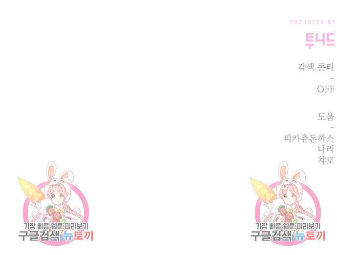 폭군님은 착하게 살고 싶어 50화 182