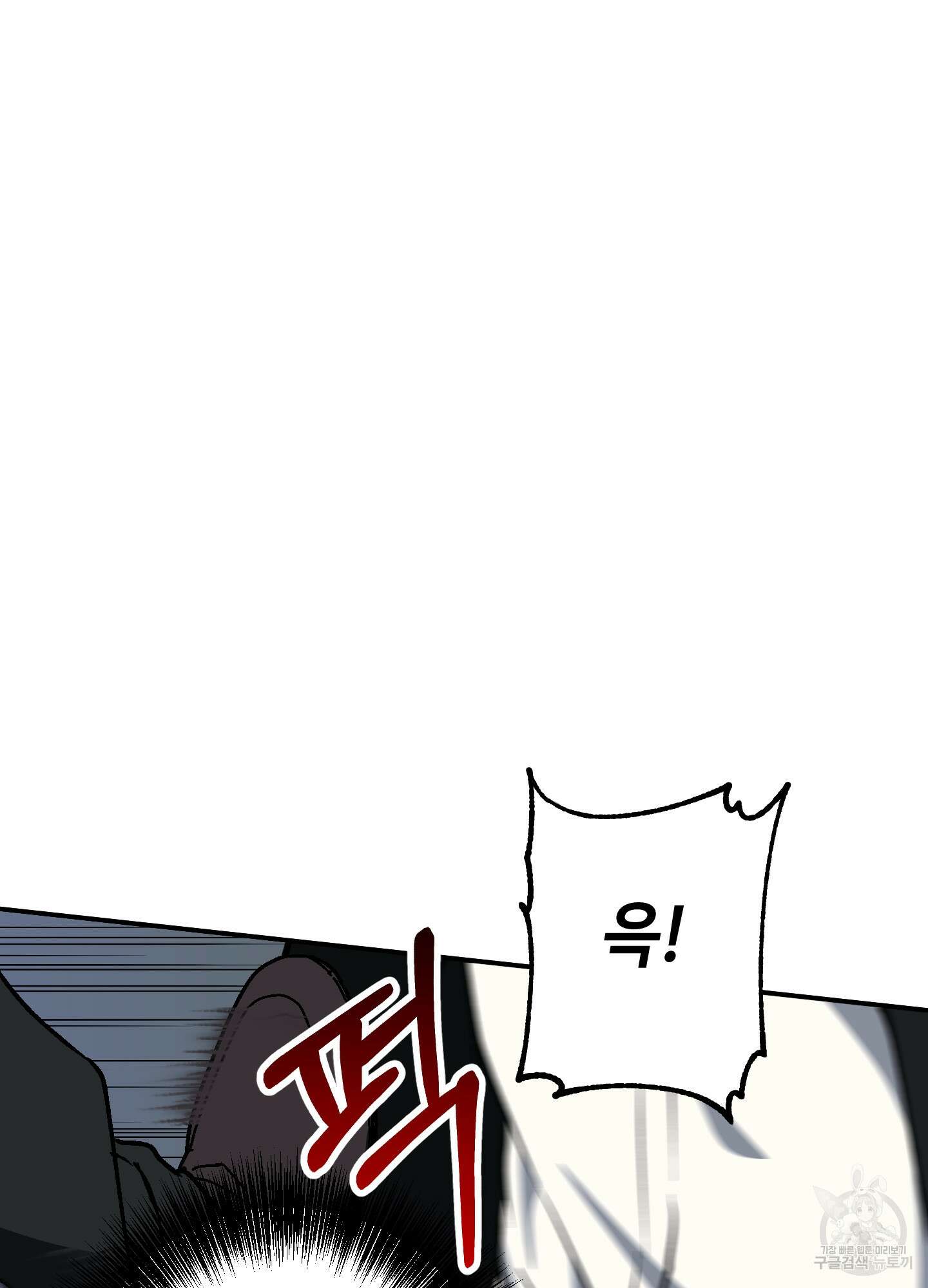 금단의 도피 2화 2
