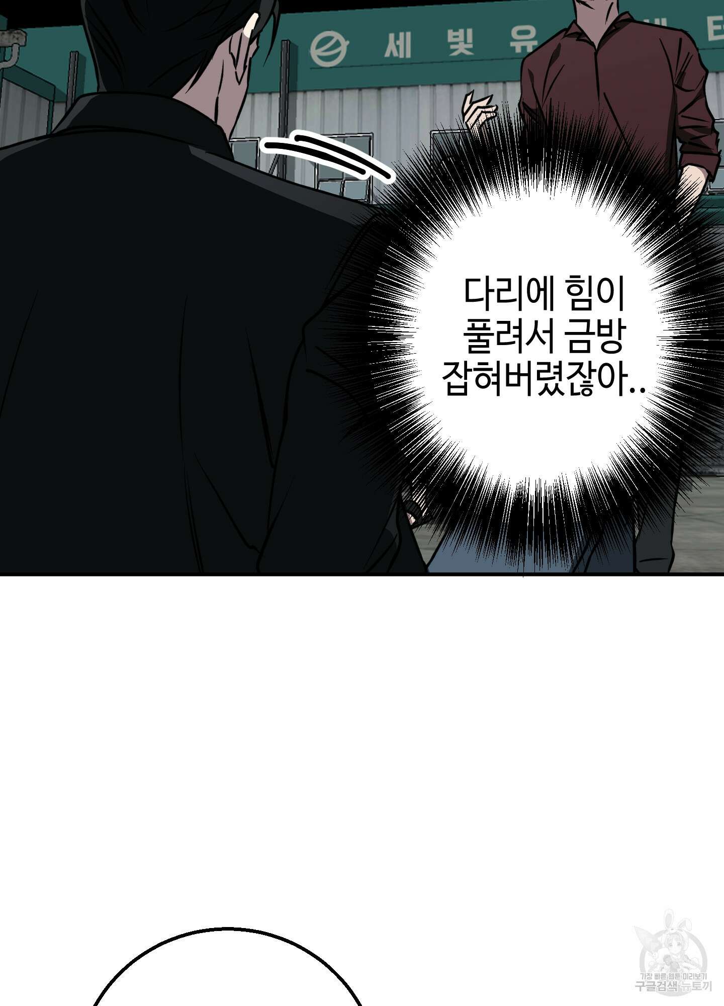 금단의 도피 2화 4