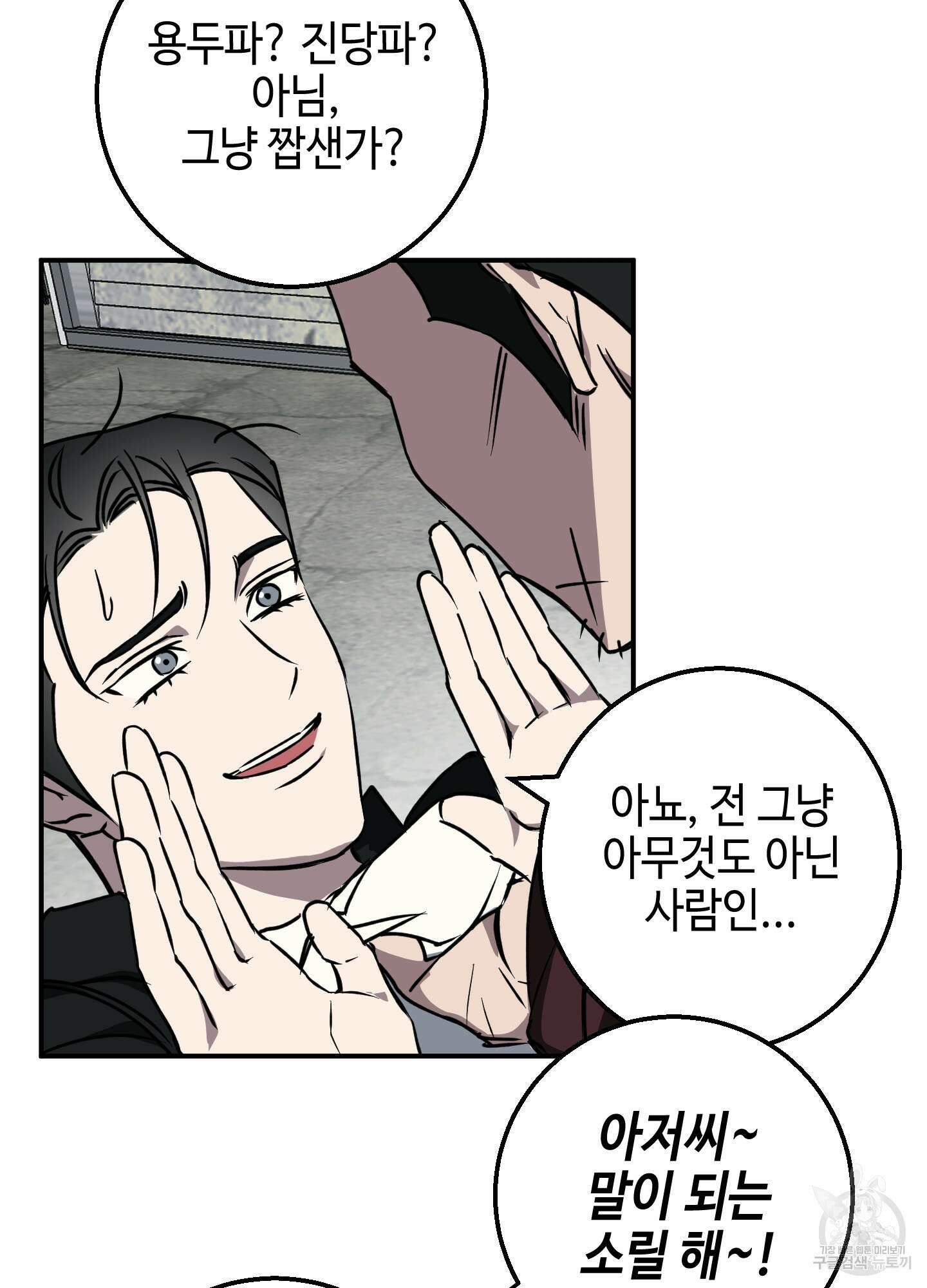금단의 도피 2화 5