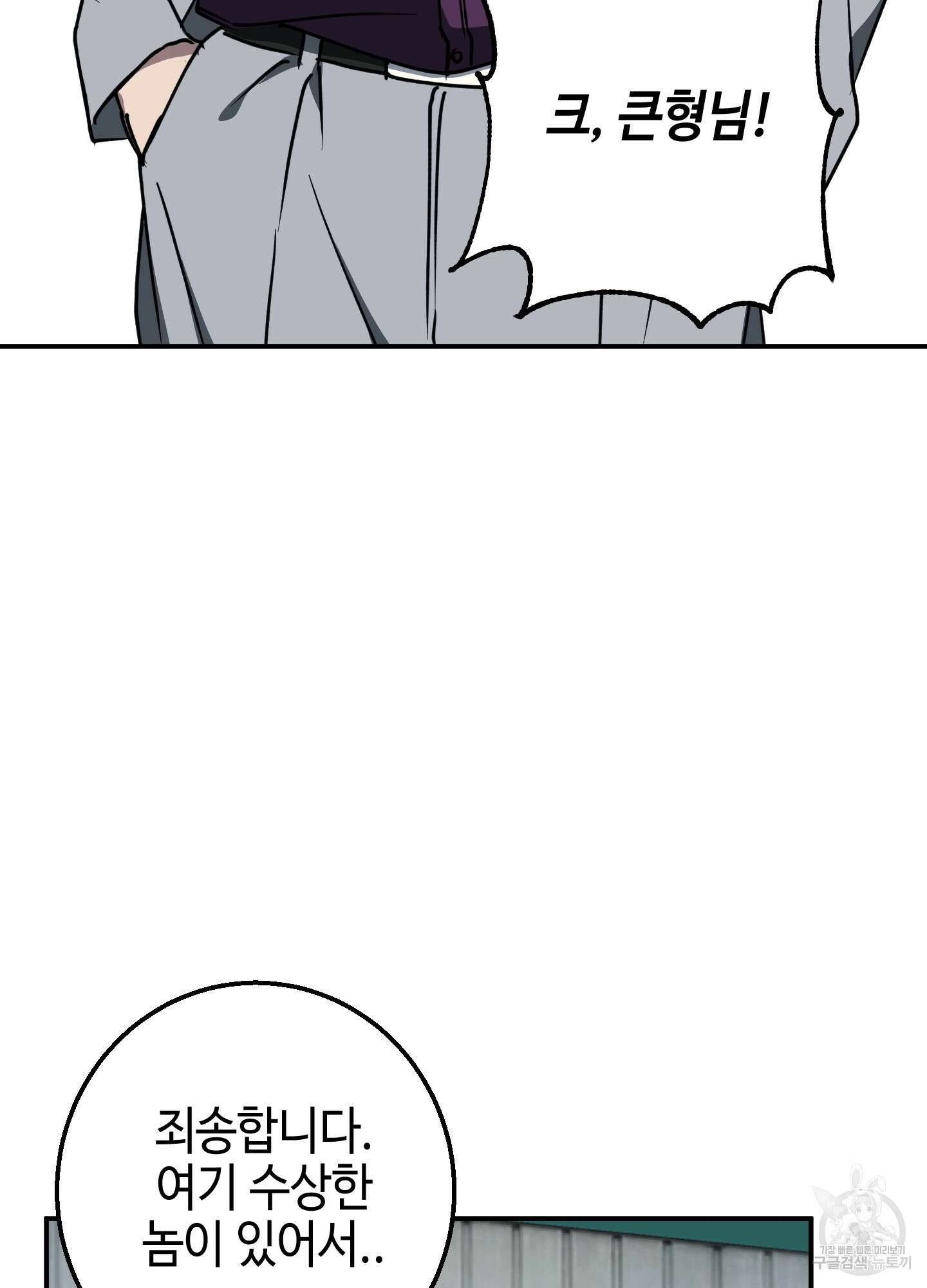 금단의 도피 2화 9