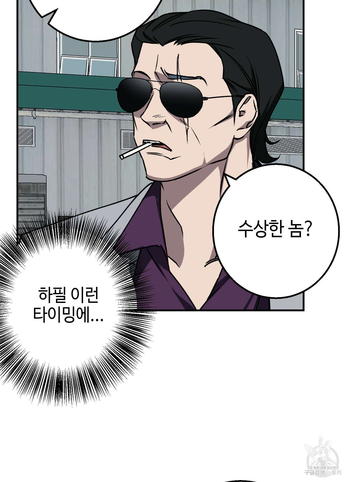금단의 도피 2화 10
