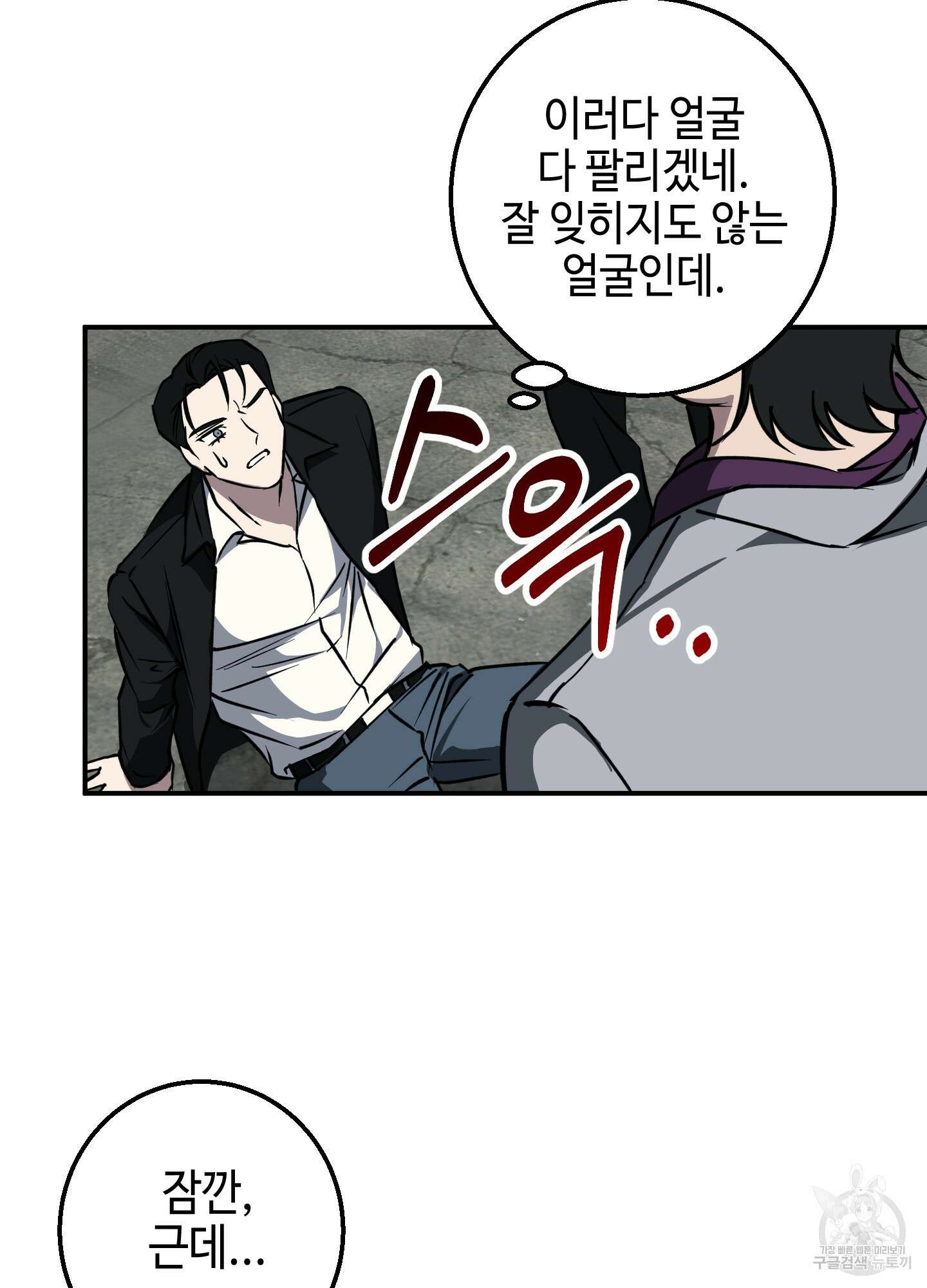 금단의 도피 2화 11