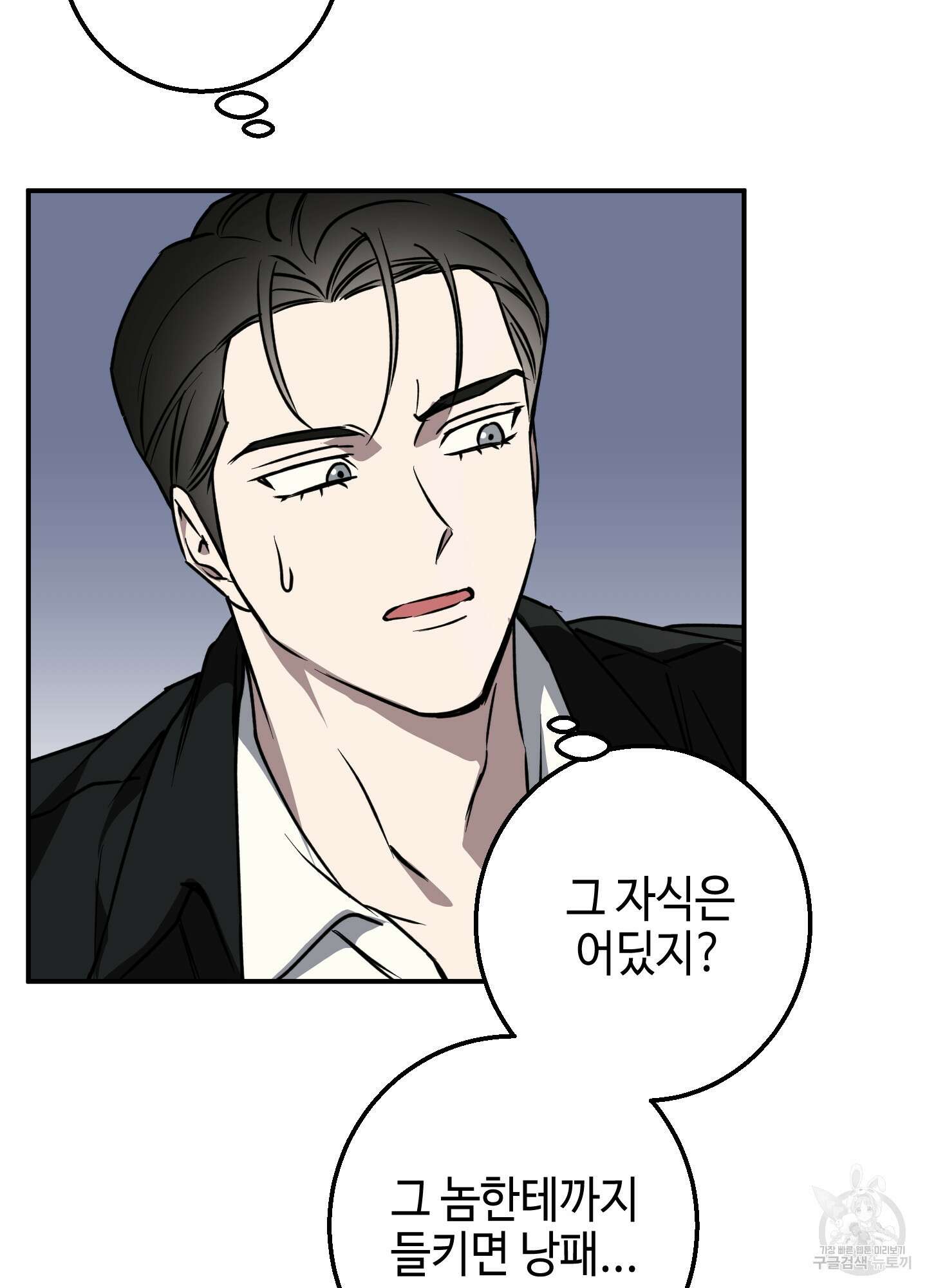 금단의 도피 2화 12