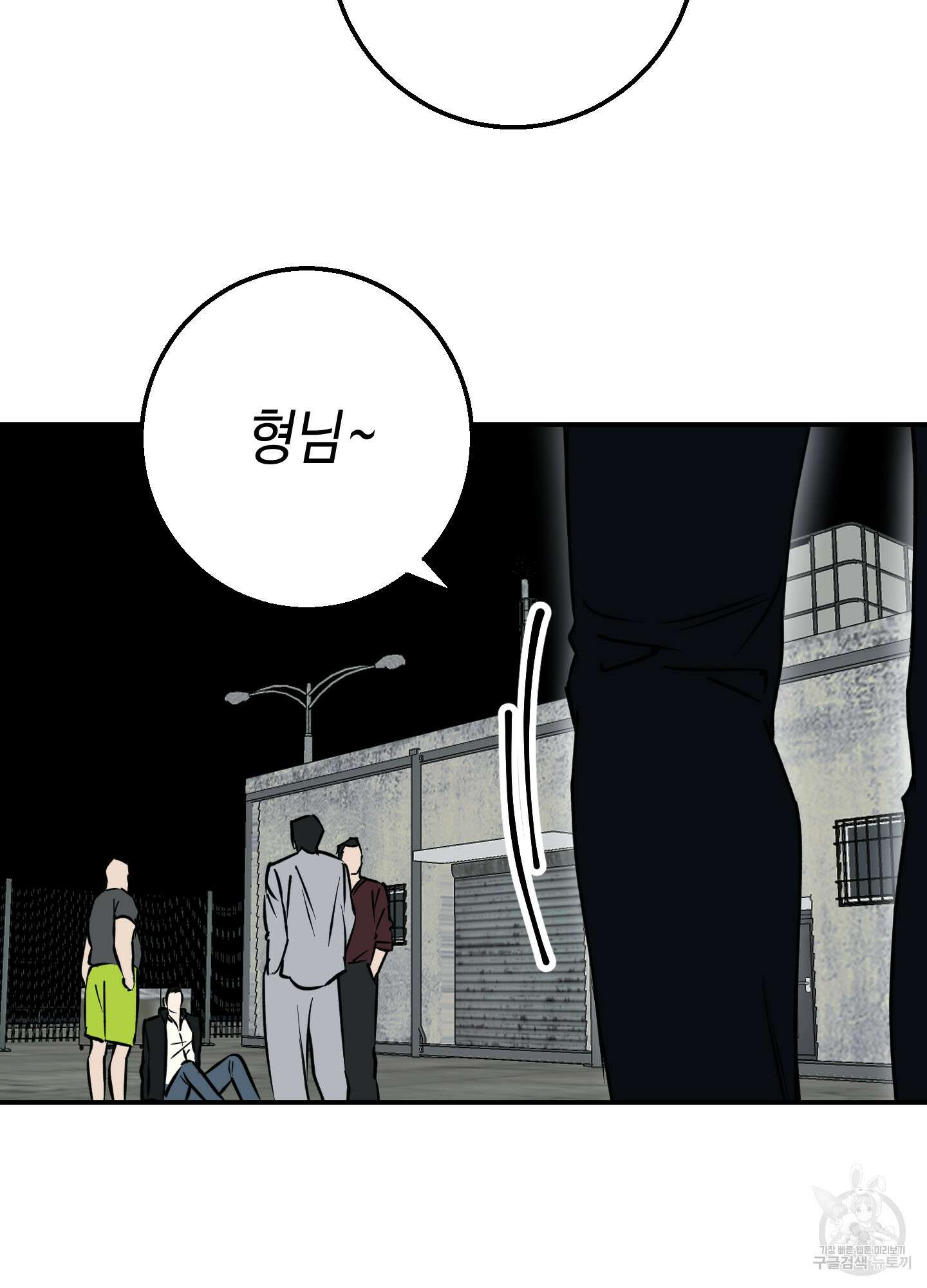 금단의 도피 2화 13