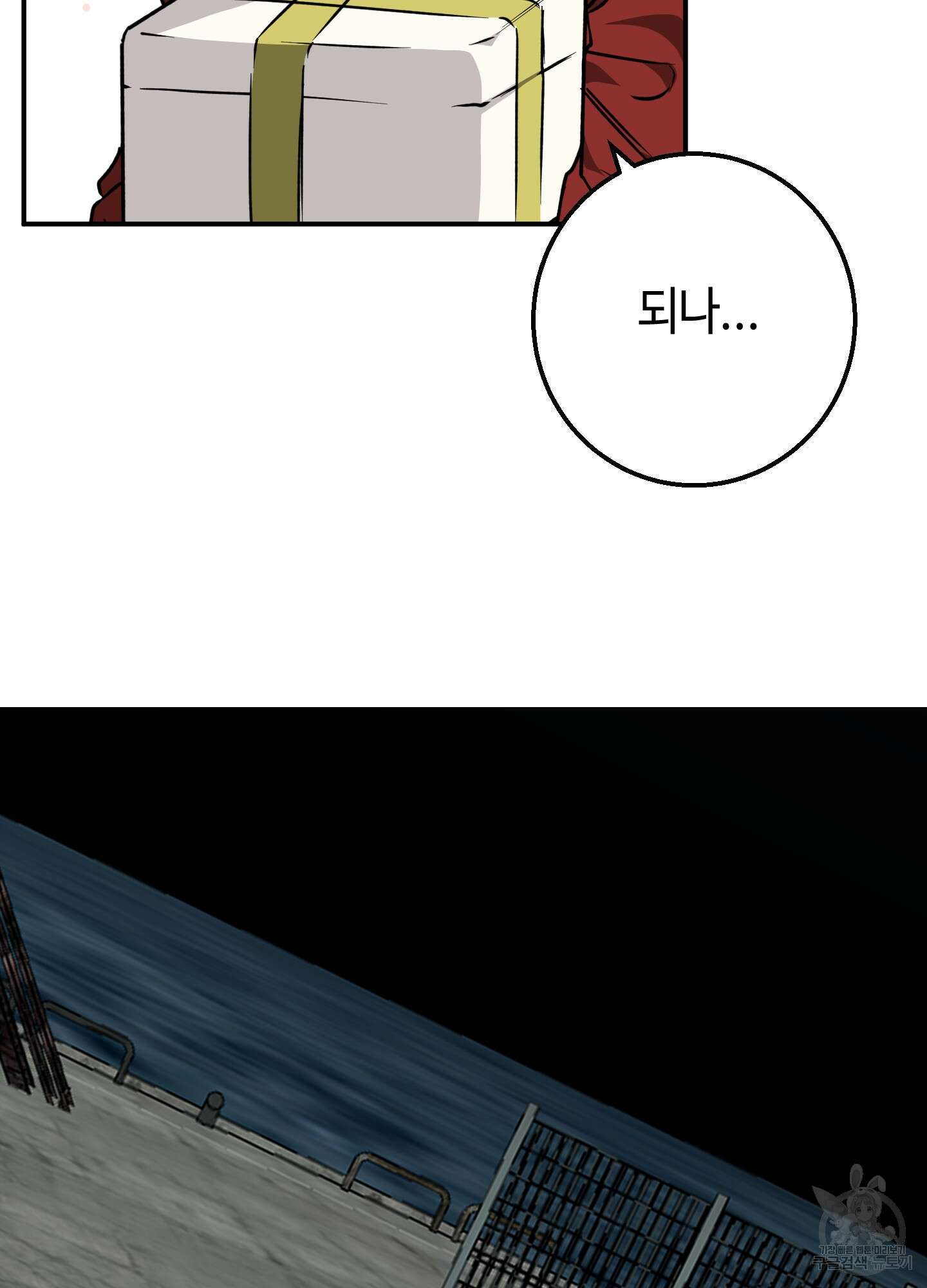 금단의 도피 2화 15