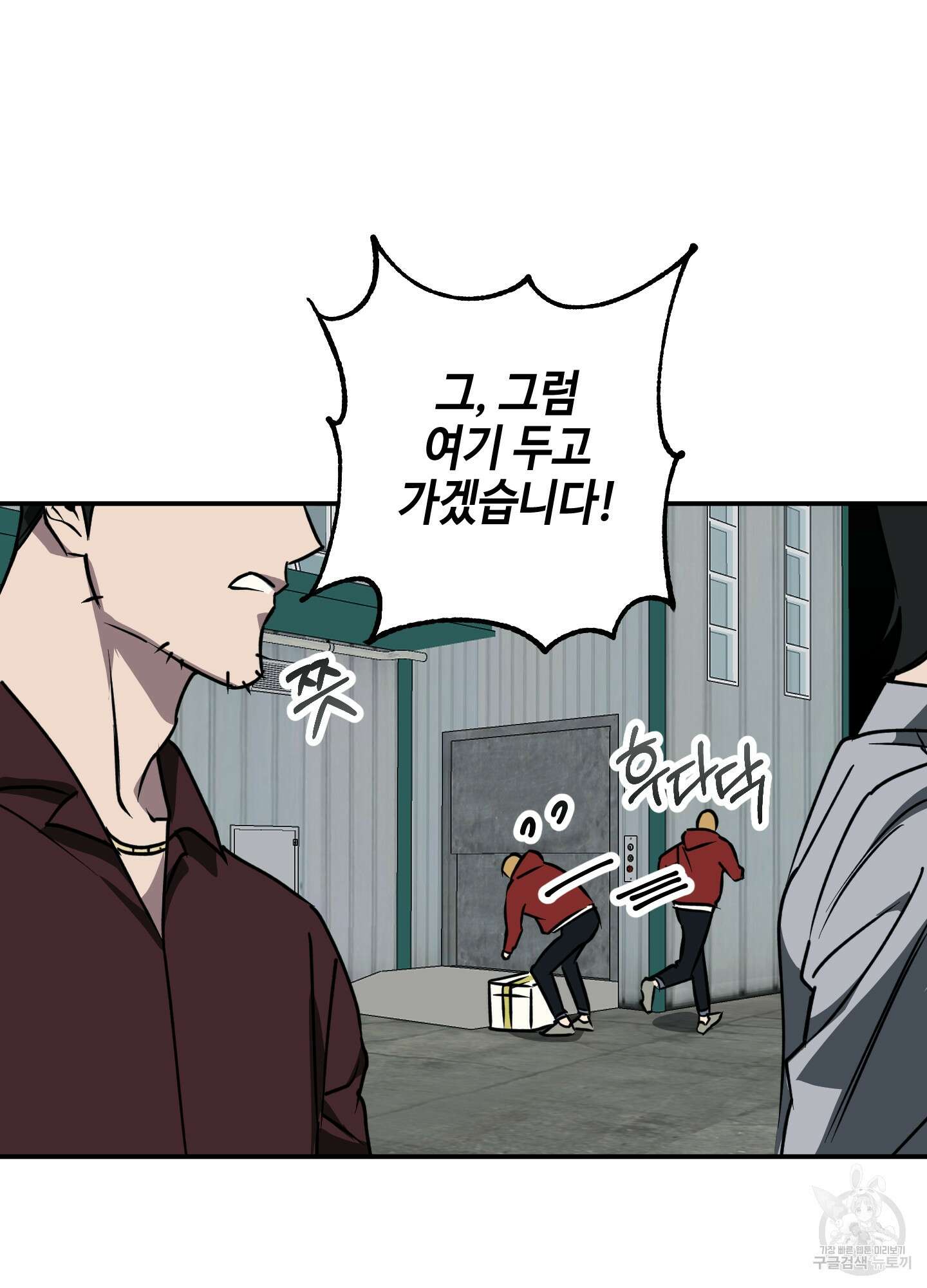 금단의 도피 2화 19