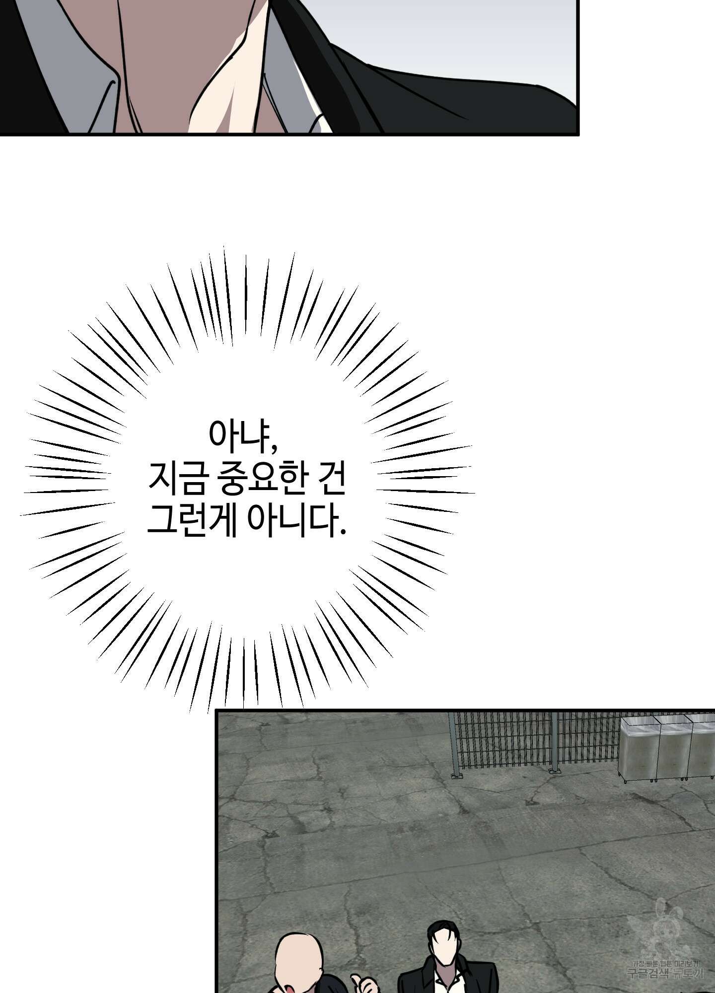 금단의 도피 2화 21