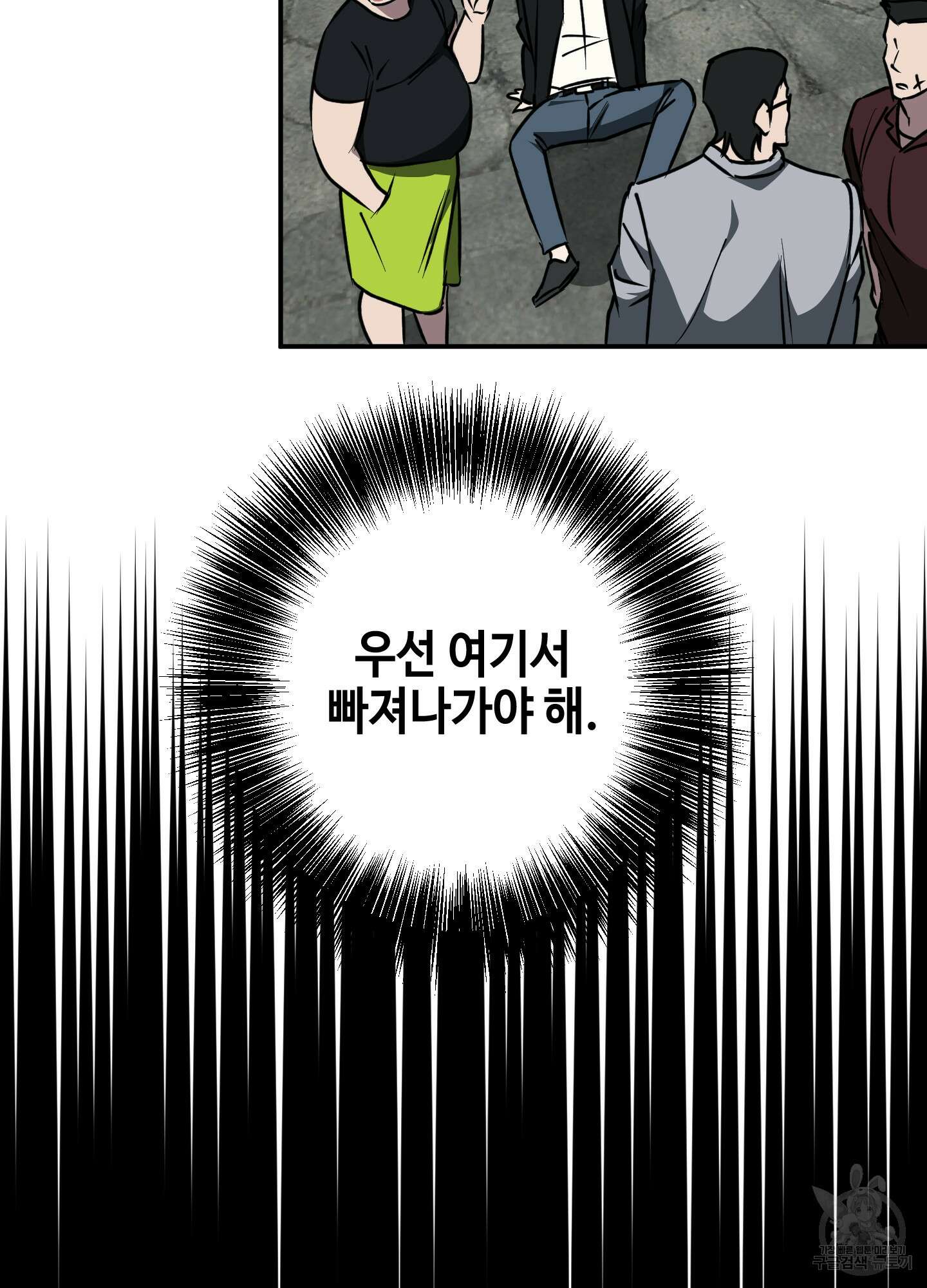 금단의 도피 2화 22