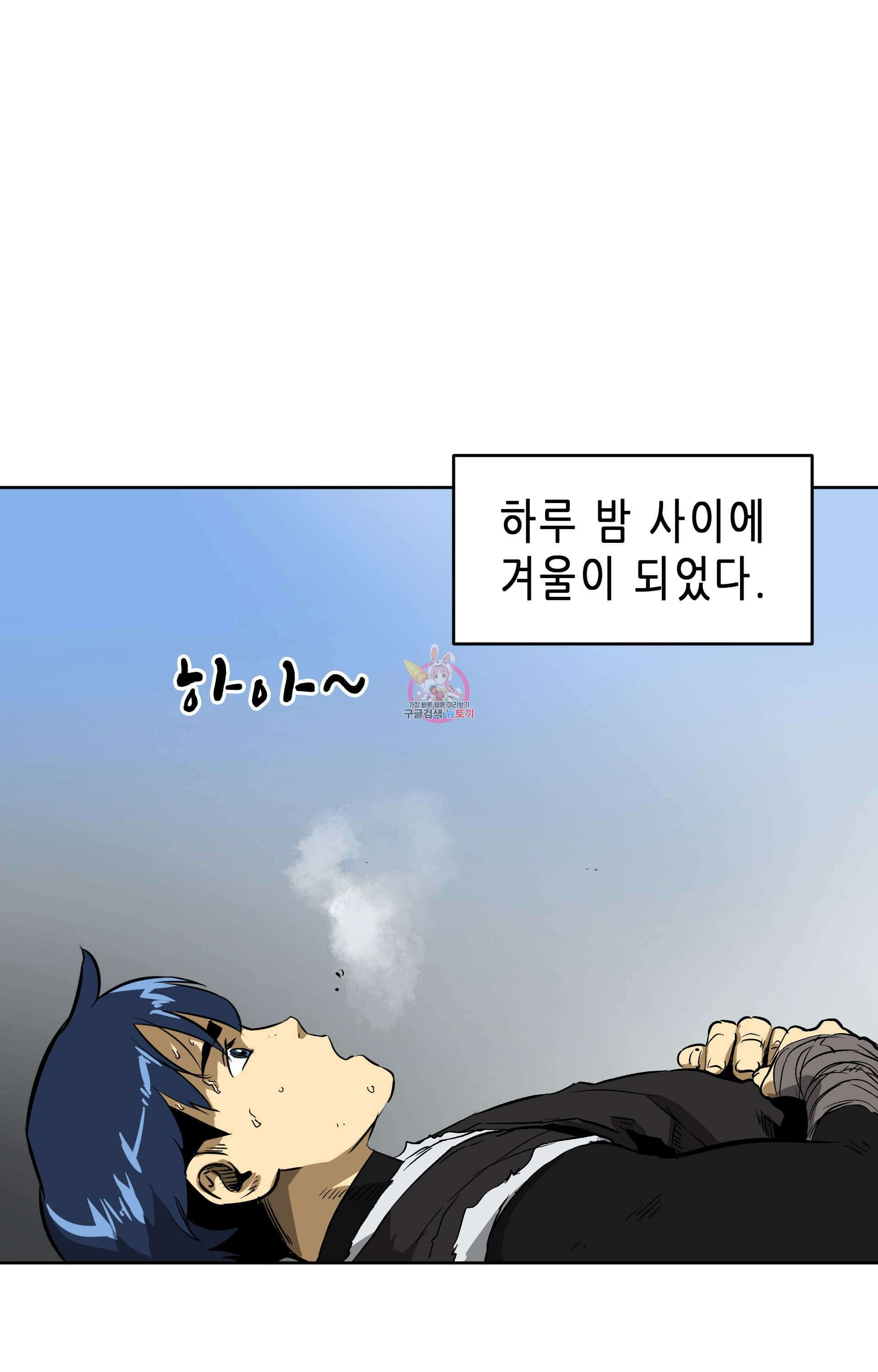 무한 레벨업 in 무림 42화 1