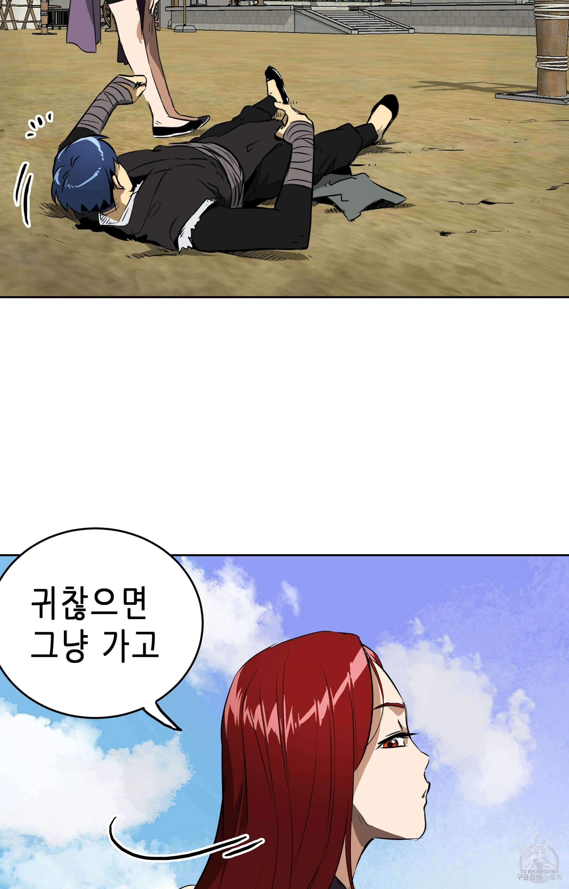 무한 레벨업 in 무림 42화 5