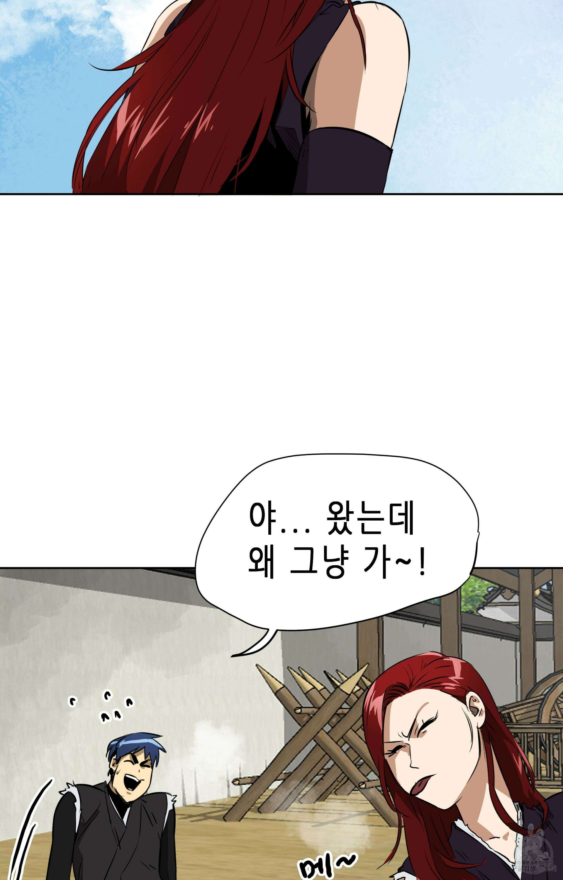 무한 레벨업 in 무림 42화 6