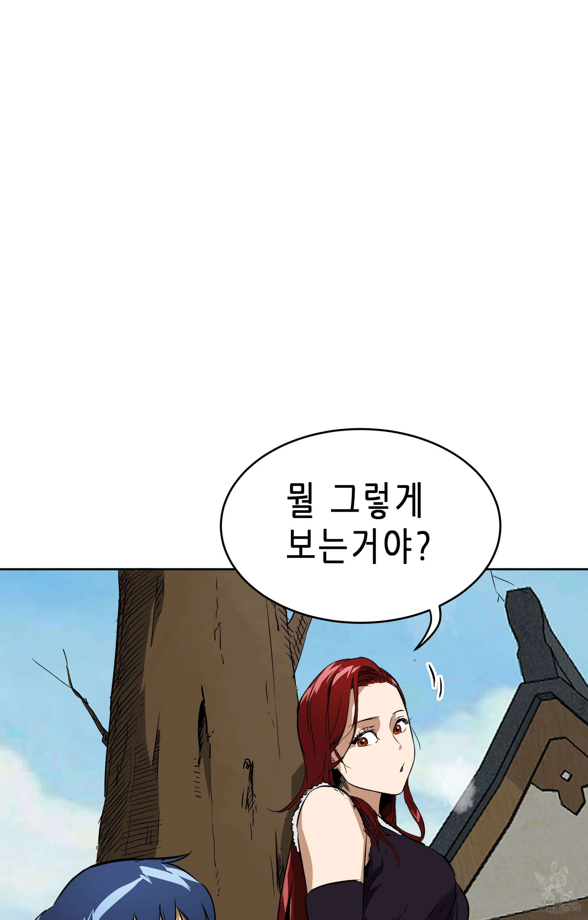 무한 레벨업 in 무림 42화 10