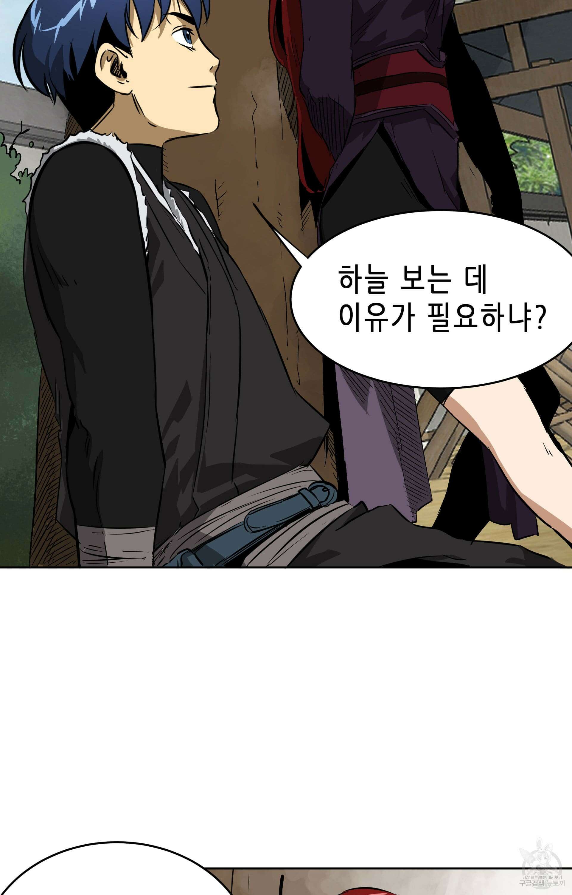 무한 레벨업 in 무림 42화 11
